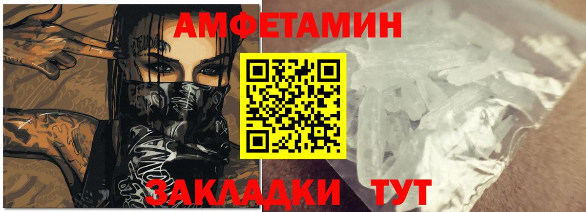 Амфетамин  Вход с VPN  Красноуфимск  Amphetamine 97% 