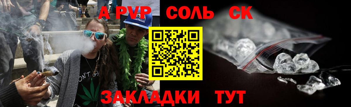 Alfa_PVP крисы CK  Вход с VPN  Alfa_PVP мука  A PVP мука  Красноуфимск 