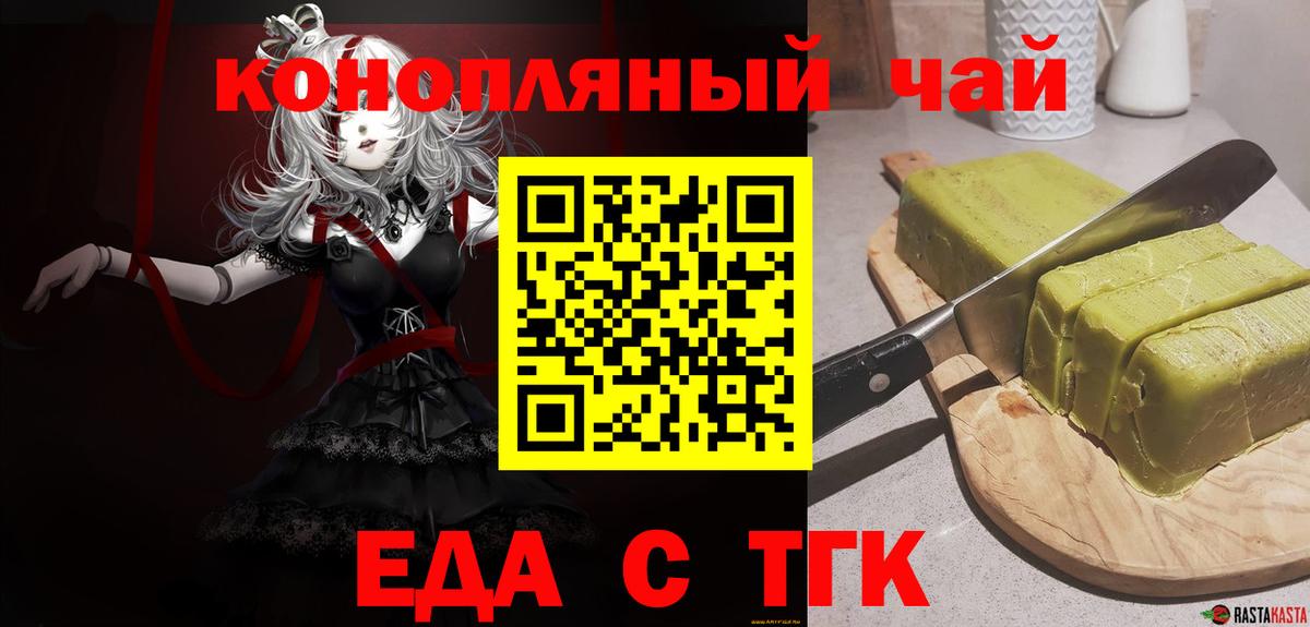 Красноуфимск  Canna-Cookies конопля  Вход с VPN 