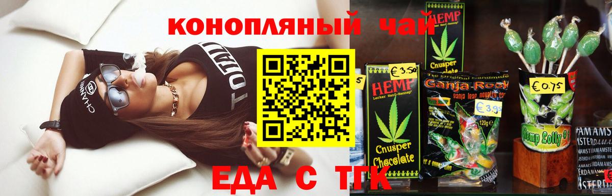 Печенье с ТГК марихуана Красноуфимск