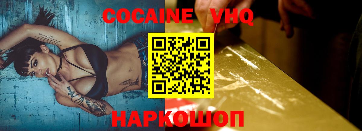 КОКАИН 97% Красноуфимск