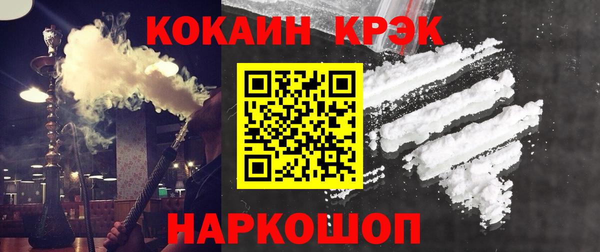 КОКАИН Боливия  Вход с VPN  Кокаин 97%  Красноуфимск 