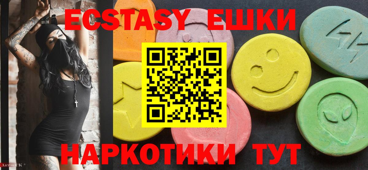 Экстази  Вход с VPN  МЕГА ONION  Экстази XTC  Экстази VHQ  Красноуфимск 