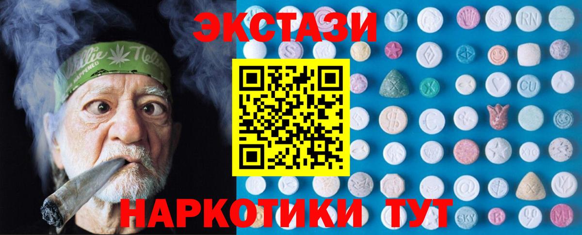 ЭКСТАЗИ XTC Красноуфимск