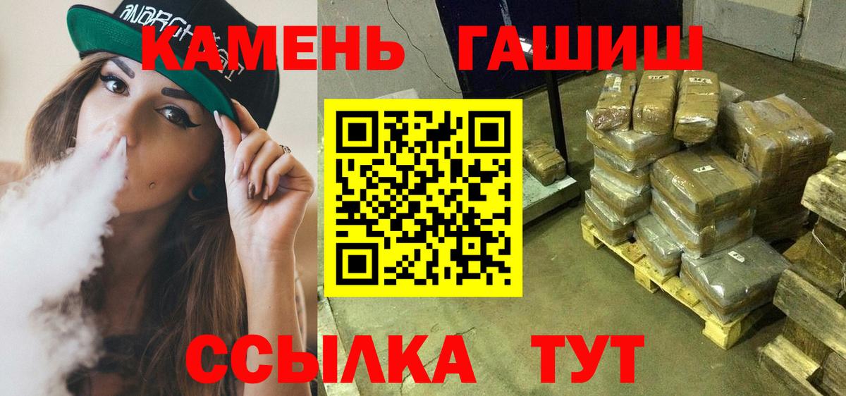 ГАШИШ 40% ТГК  ГАШ  Вход с VPN  Красноуфимск  Гашиш гарик 