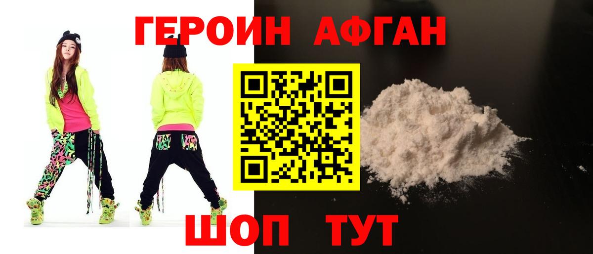Красноуфимск  ГЕРОИН VHQ  Вход с VPN 
