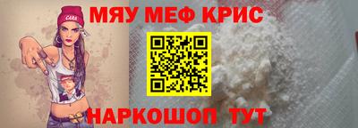 метамфетамин Краснодар