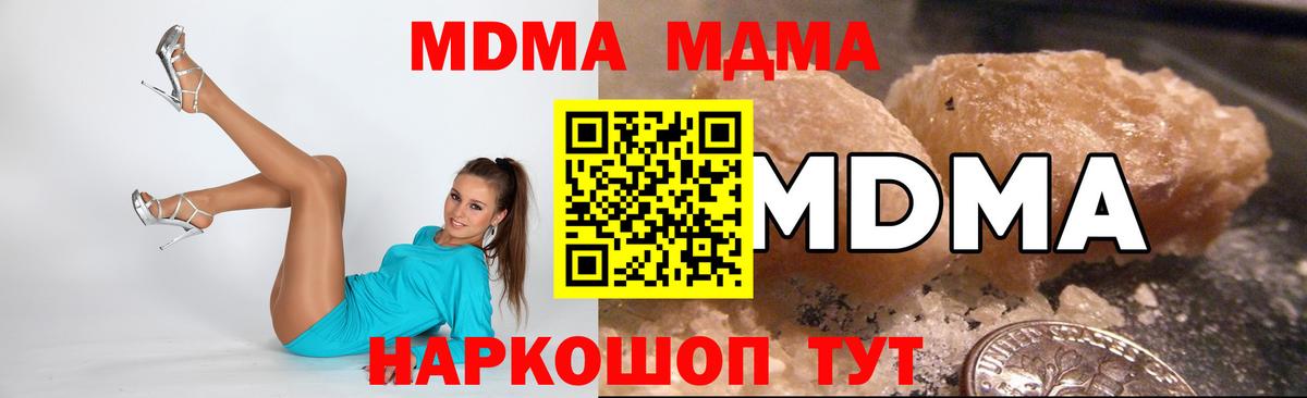 МДМА crystal  MDMA  MDMA VHQ  Красноуфимск  Вход с VPN 