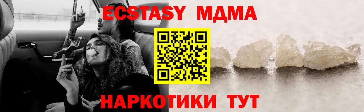 MDMA crystal Красноуфимск