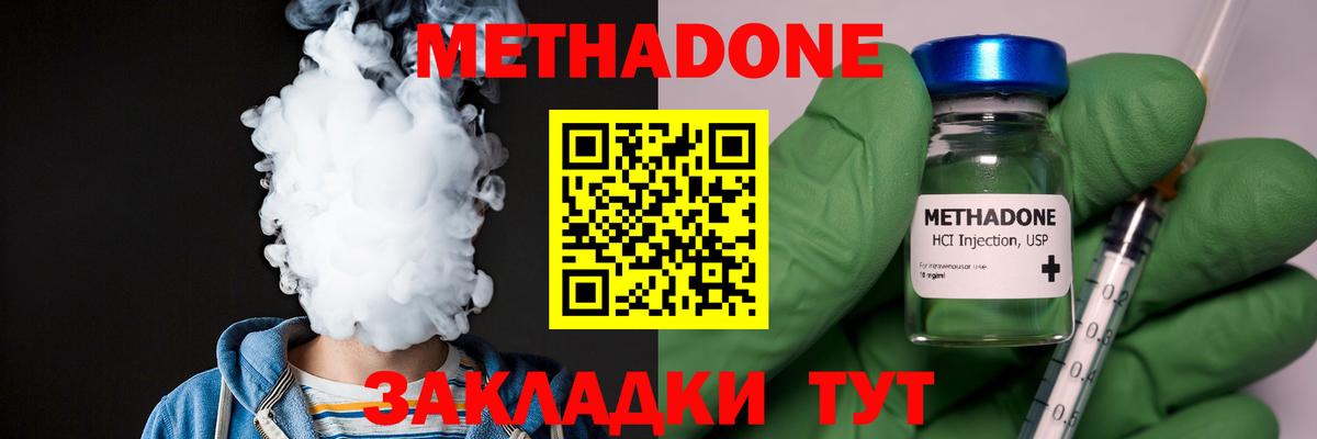 Красноуфимск  Метадон белоснежный  Вход с VPN 