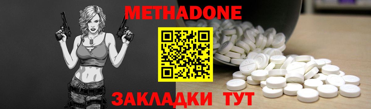 МЕТАДОН белоснежный Красноуфимск