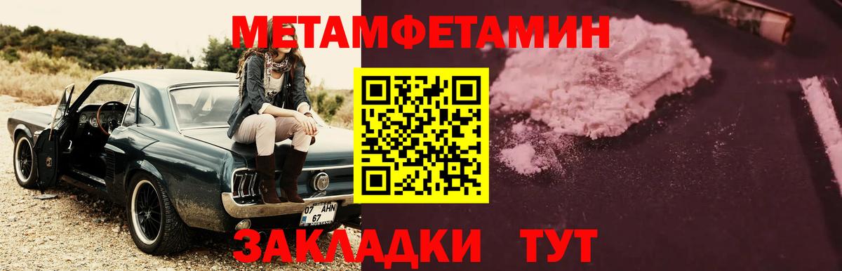 Красноуфимск  МЕТАМФЕТАМИН мет  Вход с VPN 
