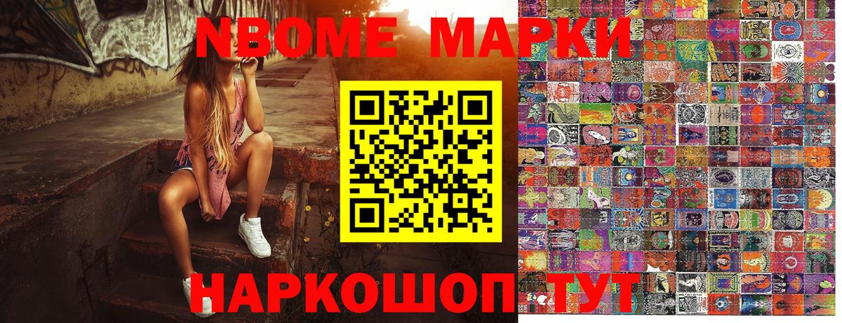 Марки 25I-NBOMe  Вход с VPN  Красноуфимск  Марки NBOMe 1,5мг 
