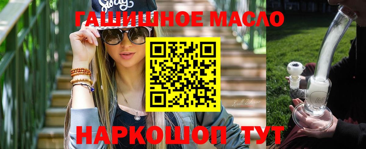 Красноуфимск  Дистиллят ТГК гашишное масло  купить  цена  Вход с VPN  ТГК концентрат 