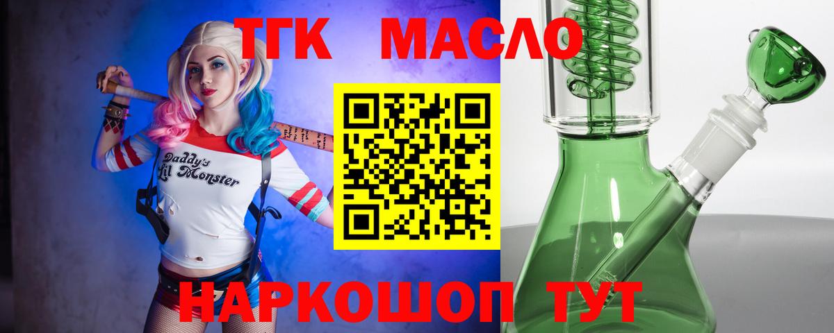 ТГК концентрат Красноуфимск