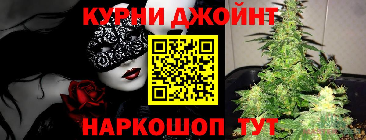 МАРИХУАНА Bruce Banner  Марихуана AK-47  Конопля Bruce Banner  Красноуфимск  Вход с VPN 